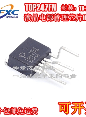 全新 TOP247FN TOP247 电源管理芯片IC 直插TO-262-3