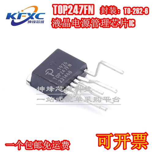 全新 TOP247FN TOP247 电源管理芯片IC 直插TO-262-3