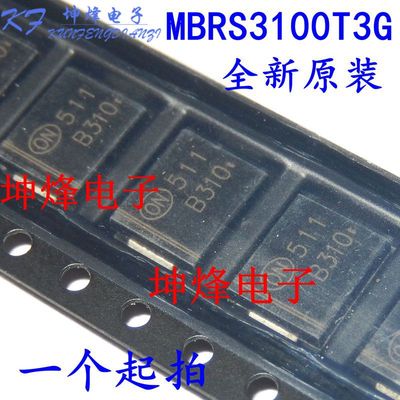 (10只）全新 MBRS3100 MBRS3100T3G 丝印B310 SMC 肖特基3A100V