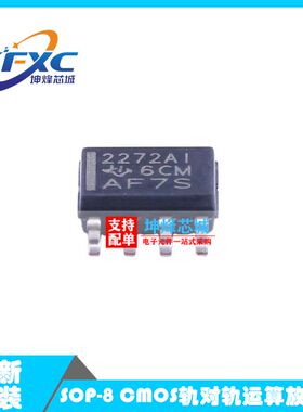 全新原装 TLC2272IDR 22721 2272I SOP-8 CMOS轨对轨运算放大器