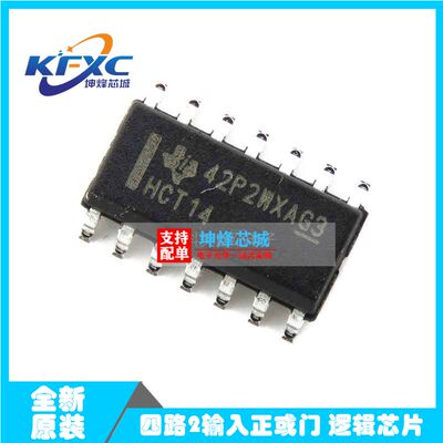 SN74HCT08DR SOIC-14 四路2输入正与门 贴片 逻辑集成电路芯片IC