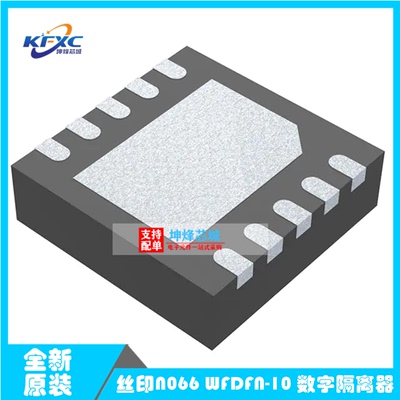 全新 LTC4310IDD-2#PBF 丝印N066 封装 WFDFN-10