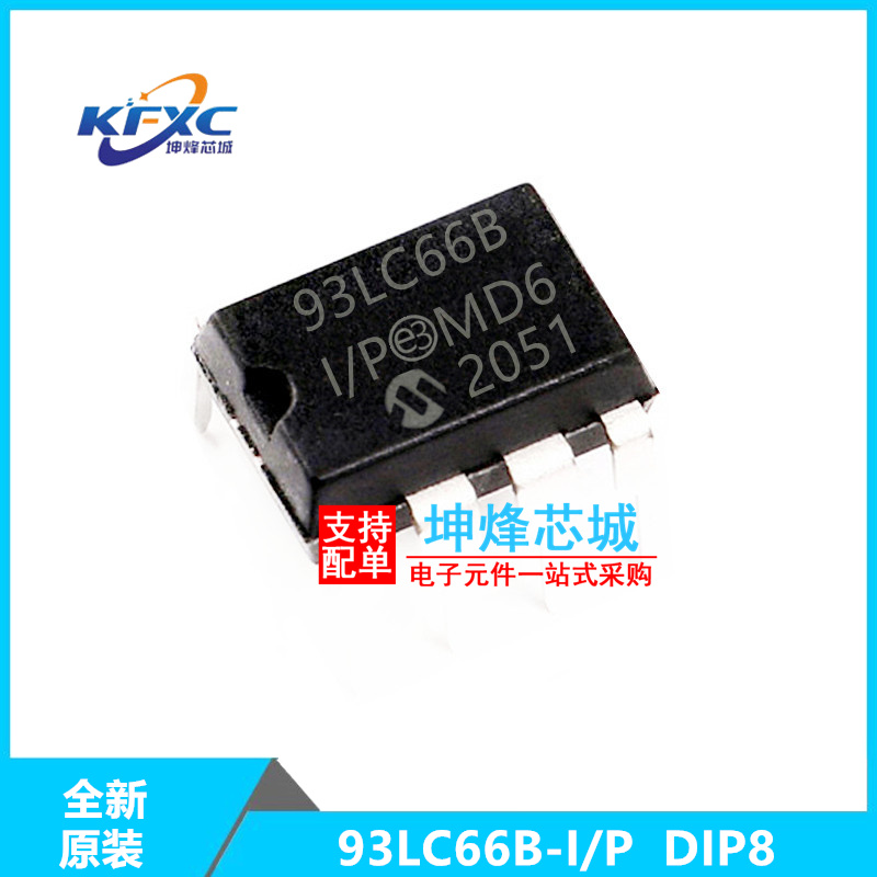 93LC66B-I/P全新现货微芯
