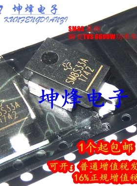 SM8S16A SM8S16AHE3/2D DO-218AB 二极管 6600W功率车规级别
