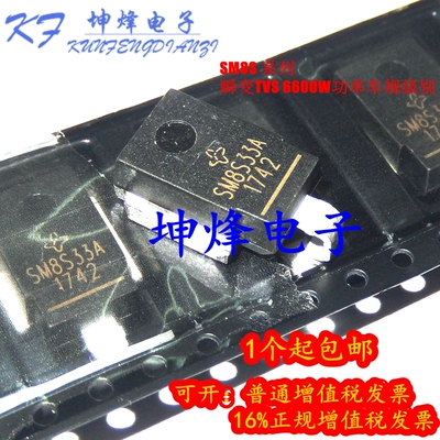SM8S36A SM8S36AHE3/2D DO-218AB 二极管 6600W功率车规级别