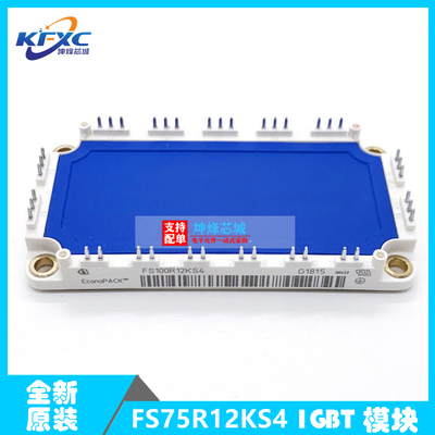 全新原装 现货 FS75R12KS4 功率  IGBT模块 一系列电子元器件