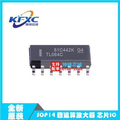 TL064CDR TL064CD TL064CDT 四JFET输入运算放大器 贴片SOP14