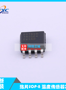 DS1620S+T&R DS1620S+ 贴片SOP8 板上安装温度传感器 全新原装