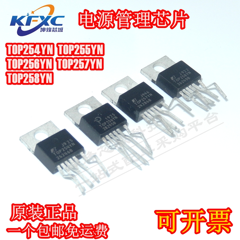 全新 TOP254YN 255YN 256YN 257YN 258YN TOP259YN 电源管理芯片
