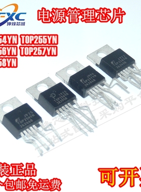 全新 TOP254YN 255YN 256YN 257YN 258YN TOP259YN 电源管理芯片