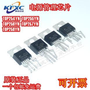 全新 TOP254YN 255YN 256YN 257YN 258YN TOP259YN 电源管理芯片