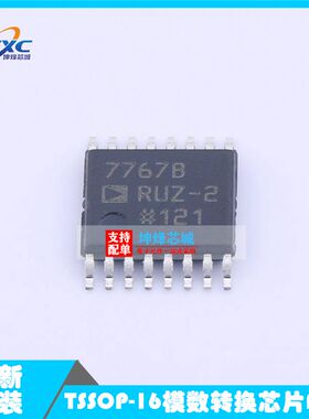 AD7767BRUZ-2-RL7丝印7767BRUZ-2模数 TSSOP-16 询价下单全新现货