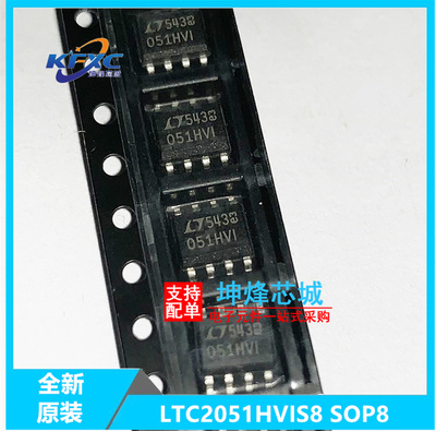 LTC2051HVIS8全新现货芯片
