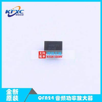 MAX98357AEWL+T MAX98357A 全新原装现货 DSBGA 音频放大器