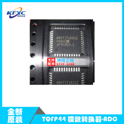 ADV7171KSUZ ADV7171 封装QFP44 视频编码器芯片IC 全新原装现货