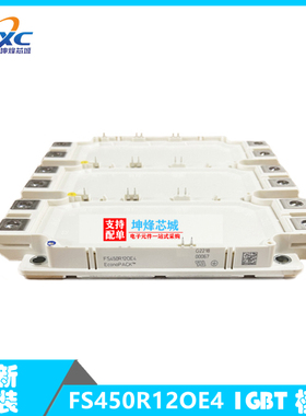 全新原装 现货 FS450R12OE4 功率  IGBT模块 一系列电子元器件