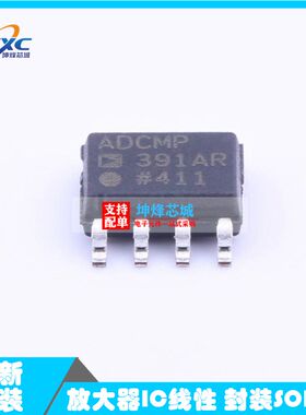 ADCMP391ARZ全新进口原装ADI亚德诺运放 放大器SOP8 ADCMP391AR
