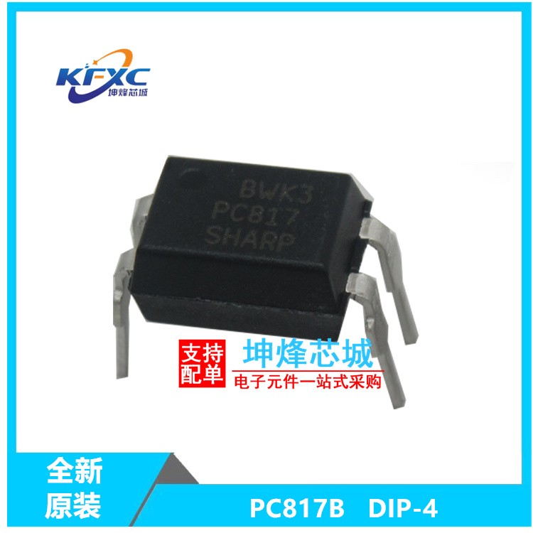 PC817全新现货直插光耦