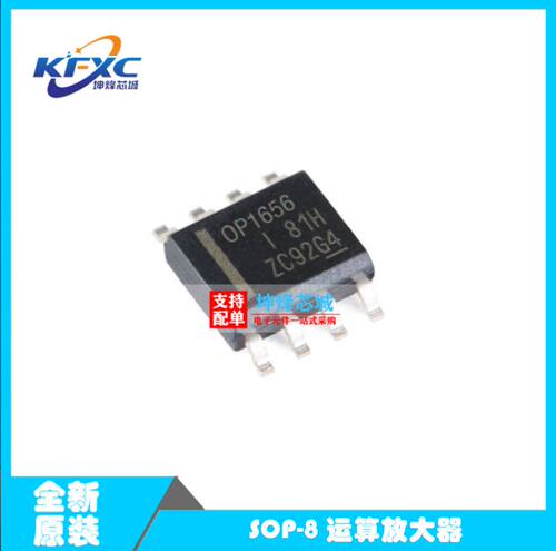 全新原装正品 OPA1656IDR 低噪声 低失真 音频运算放大器 OP1656