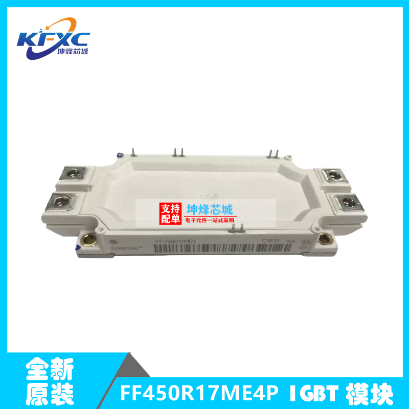 全新原装 FF450R17ME4P 现货 功率 IGBT模块 一系列电子元器件