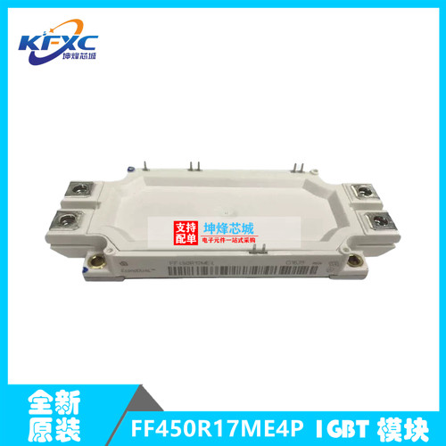 全新原装 FF450R17ME4P 现货 功率 IGBT模块 一系列电子元器件