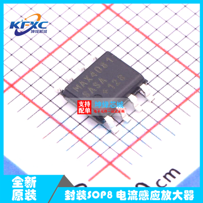 MAX4081SASA芯片全新原装