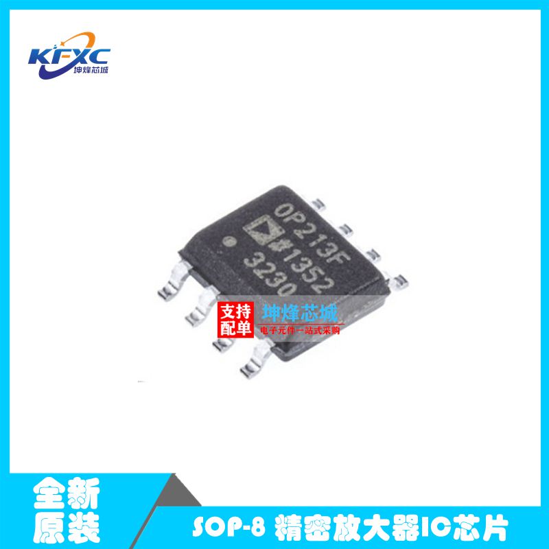 OP213FSZ-REEL7 OP213F SOP-8 精密放大器IC芯片 全新原装现货