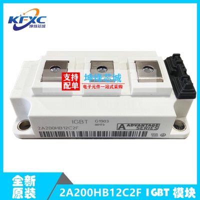 IGBT模块2A200HB12C2F