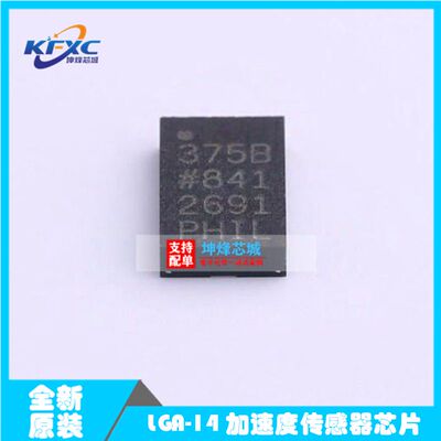 ADXL375BCCZ-RL7 ADXL375BCCZ LGA-14 加速度传感器芯片全新原装