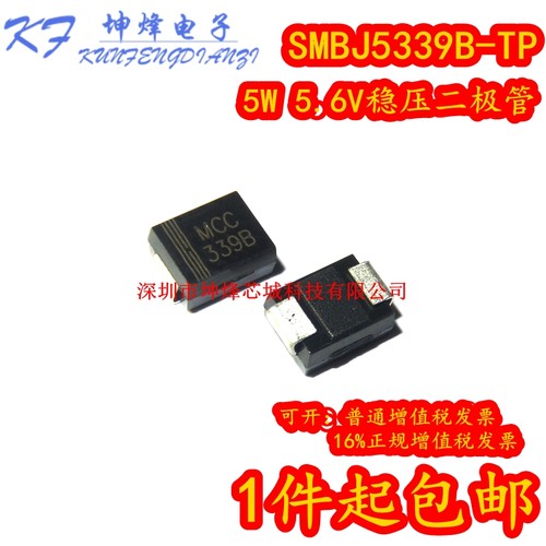 (10只）SMBJ5339B-TP