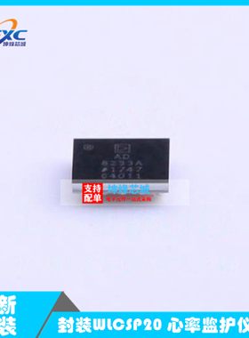 AD8233ACBZ-R7原装进口 丝印AD8233A 封装WLCSP20 心率监护仪芯片