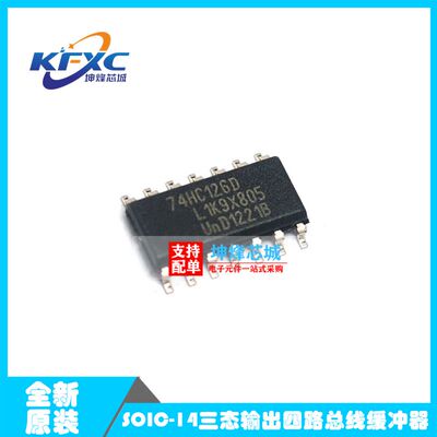 原装正品 SN74HC126DR SOIC-14三态输出四路总线缓冲器闸逻辑芯片