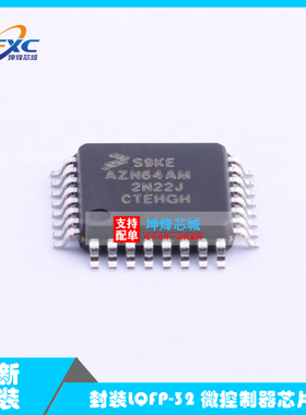 原装价格优势 S9KEAZN64AMLC 封装 LQFP32 微控制器MCU单片机 NXP