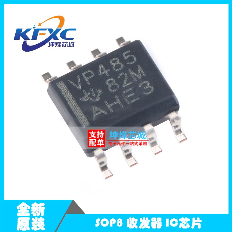 SN65HVD485EDR 全新 贴片SOP-8 驱动稳压收发器芯片 丝印:VP485