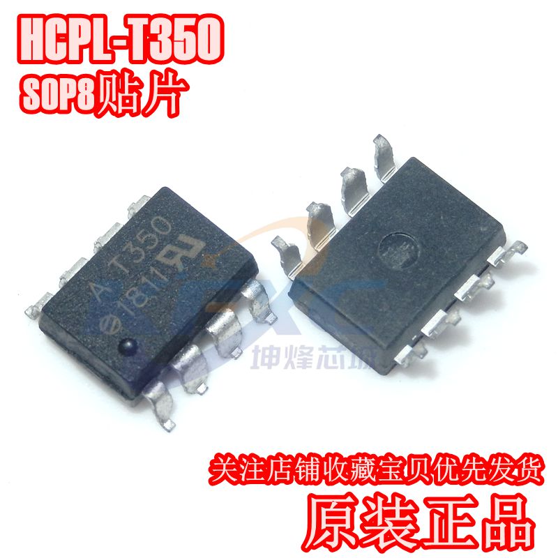 AT350 贴片 SOP8 光耦 ACPL-T350 原装 HCPL-T350 芯片 AT350V - 实物图