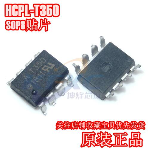 AT350 贴片 SOP8 光耦 ACPL-T350 原装 HCPL-T350 芯片 AT350V