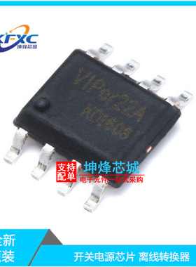 原装正品 VIPER22ASTR-E VIPER22ADIP-E 开关电源芯片 离线转换器