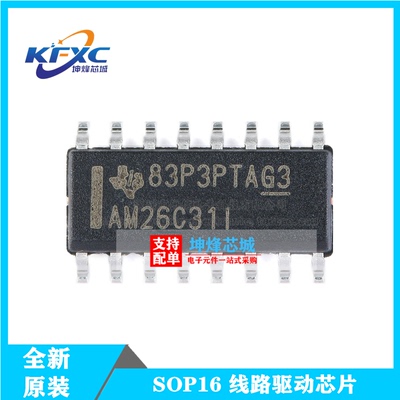 全新原装进口 AM26C31IDR 丝印AM26C31I 贴片SOP-16 驱动器芯片IC