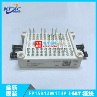 全新原装 现货 FP15R12W1T4P 功率 IGBT模块 一系列电子元器件