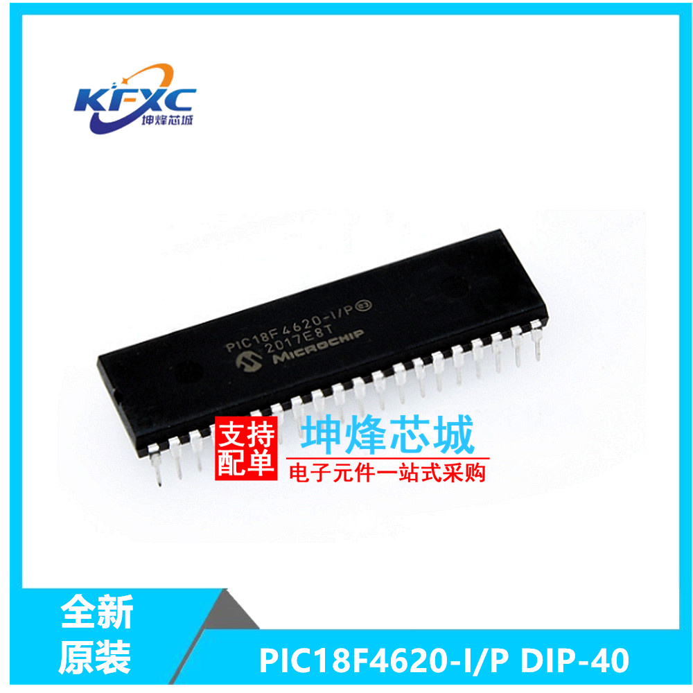 PIC18F4620-I/P全新现货