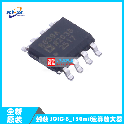 AD8039ARZ-REEL7 AD8039A SOP-8 3V~12V 精密运算放大器芯片