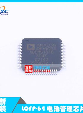 ADBMS1818ASWZ-RL 贴片LQFP-64 电池管理芯片IC 全新原装正品