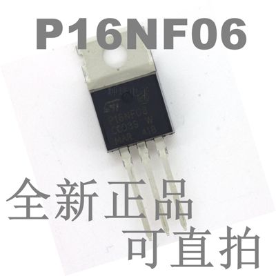 全新正品 STP16NF06 P16NF06 N沟道场效应 TO-220 60V 16A