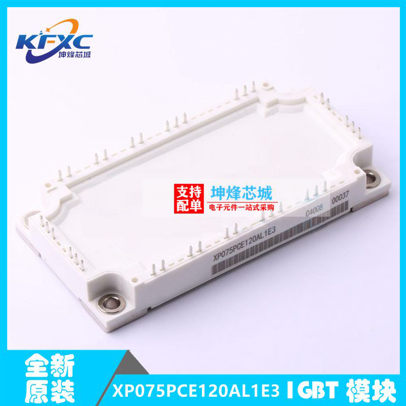 XP075PCE120AL1E3模块