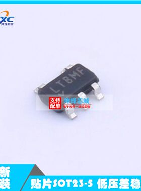 LT3014ES5#TRPBF 丝印LTBMF SOT23-5 开关稳压器 原装芯片