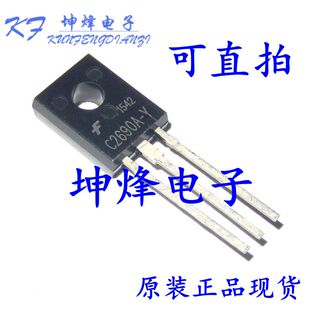 全新原装 仙童 C2690 三极管 2SC2690A C2690A 封装:TO-126