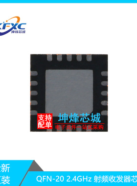 原装正品 CC2500RGPR QFN-20 2.4GHz 射频收发器芯片