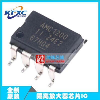原装正品 贴片 AMC1200SDUBR SOP-8 隔离放大器IC芯片 量大可商议