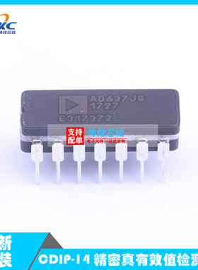 AD637JQ 直流转换器 拆机直插 可直拍 CDIP-14封装 陶封