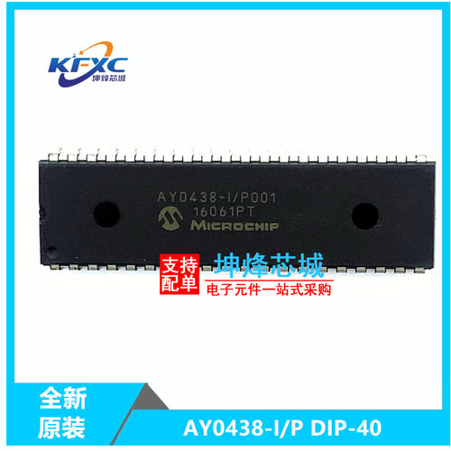 AY0438-I/P全新现货直插DIP40